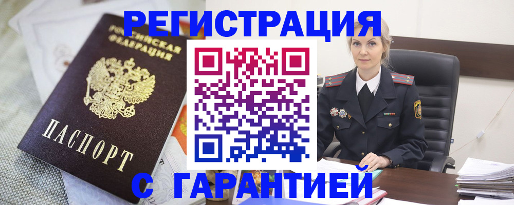 прописка для школы в Голицыно
